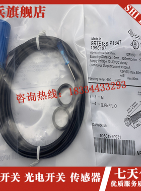 传感器 GRTeE18S-P1347/N1347/P1342/N1342/N1317/P1317光电开关