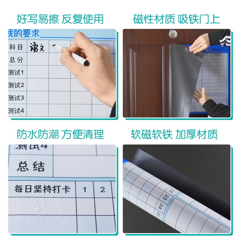 磁性学生目d标计划表学习成绩对比表作息时间自律表学习规划记录