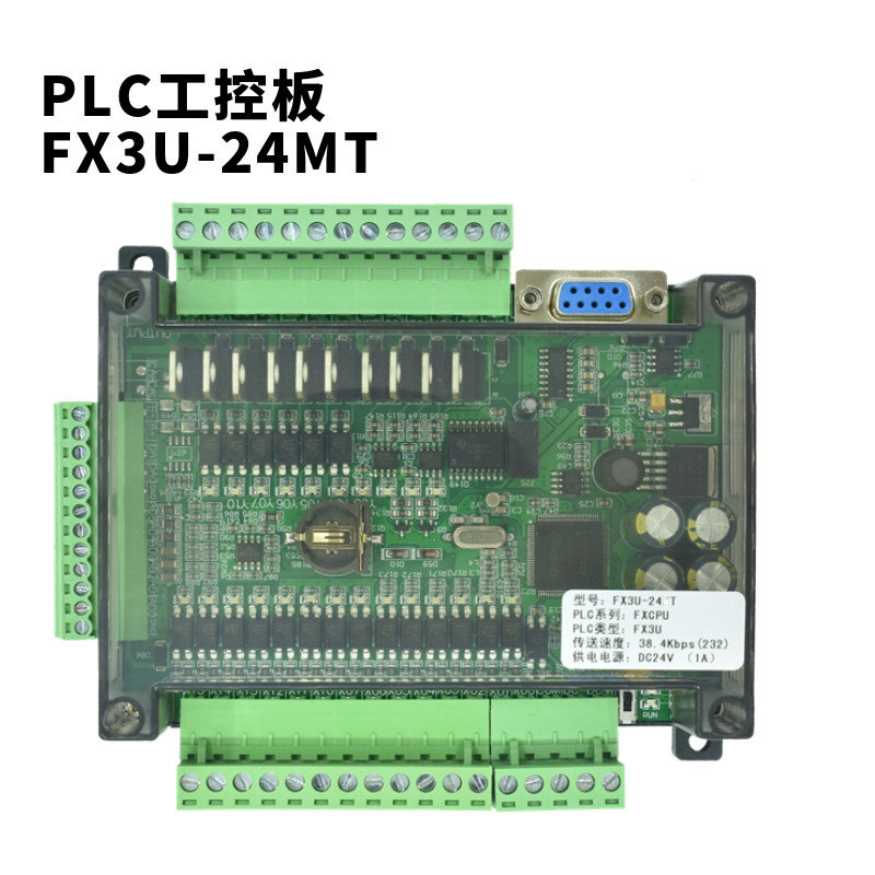 plc工控b板国产fx3u-24mr/24mt stm32小型简易板式plc可编程控制