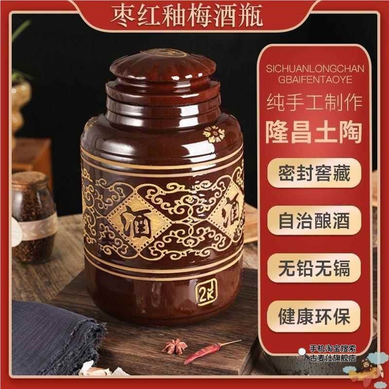 酒坛酒罐家用密封陶瓷泡酒专用酒瓶大容量加厚装O酒酿酒12斤18酒