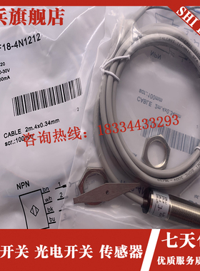 现货 光电开关 VTF18-4N1212 VTF18-4N1112 VTF18-4VP5412 感测器
