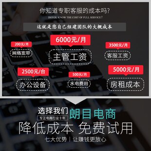 淘宝店小蜜AI训练模型对话开发自动回复机器人U人工智能训练师