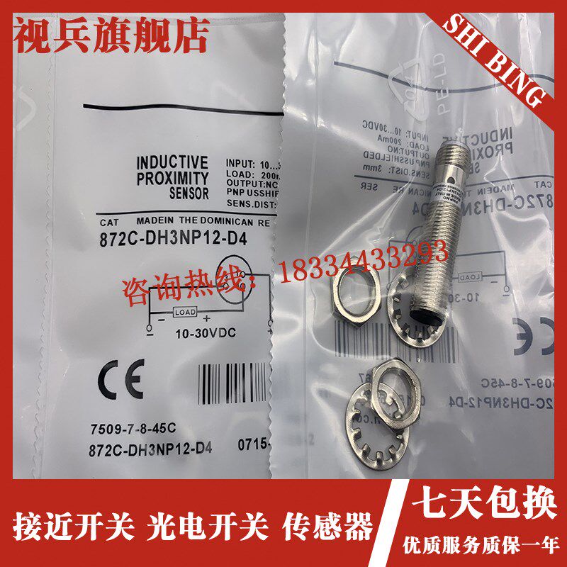 现货 872C-DH3NP12-D4 8A72C-DH3NN12-D4 传感器 质量