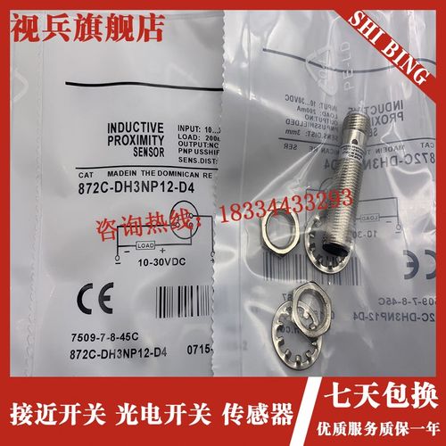 现货 872C-DH3NP12-D4 8A72C-DH3NN12-D4 传感器 质量