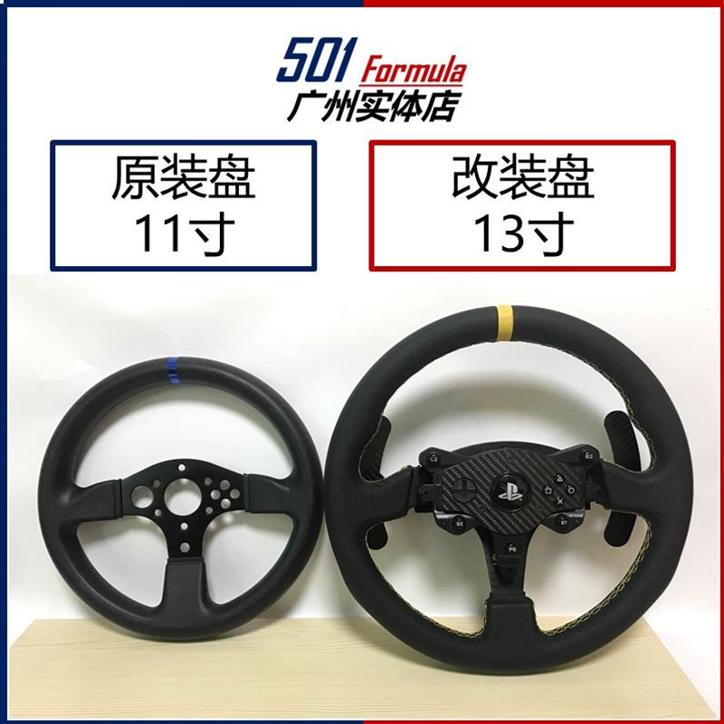 图马思特改装13 14寸大盘翻皮带快拆 T300法拉利磁吸X拨片保留按