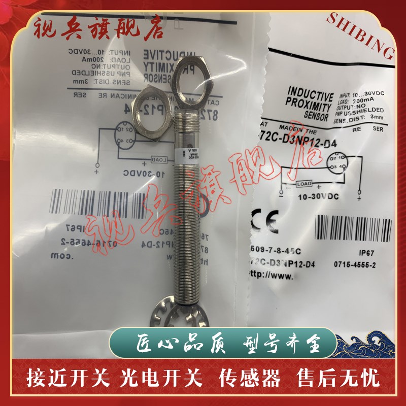 传感器 872C-D3NP12-D4 872C-D4NP12-D4 872C-D4NN12-XD4 接近开