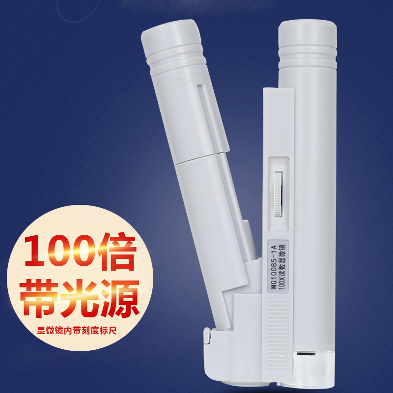 圣创150倍带刻度印刷看色放大镜网点高倍高清1000带灯显微镜古玩