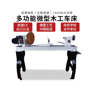 1.5KM多功能小型迷你木工车床微D型家用机械车床加工车床配件大全