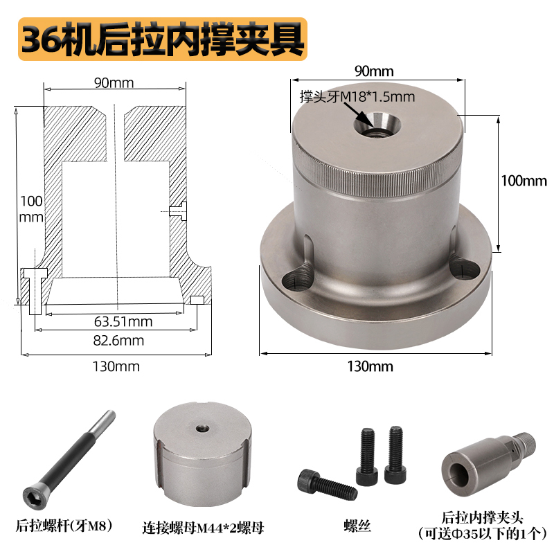 数控车床46机36机52机内撑后拉夹头内涨夹具0640U前顶推式内撑轴