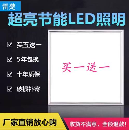 可用十年600X600led平板灯格栅灯