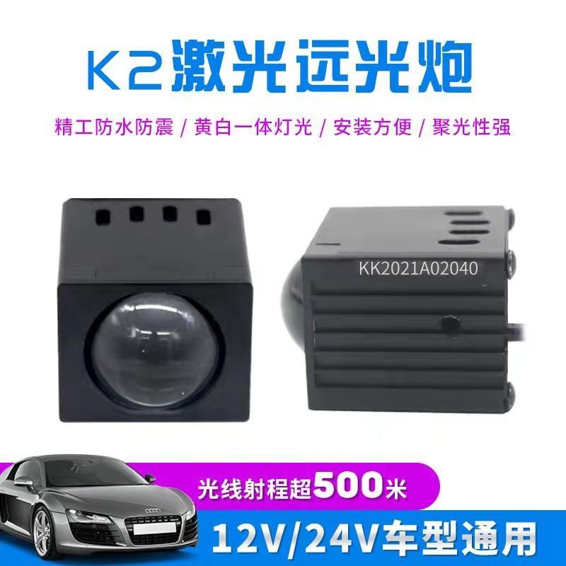 陆战者LED透镜雾灯远射K2