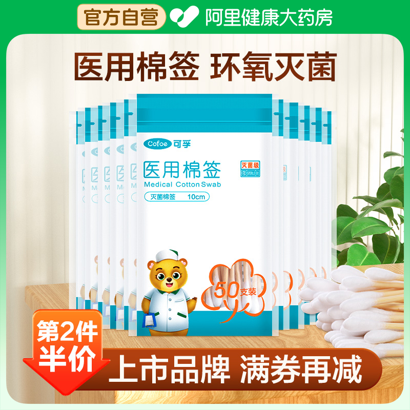 棉签医用无菌掏耳棉棒2000支装