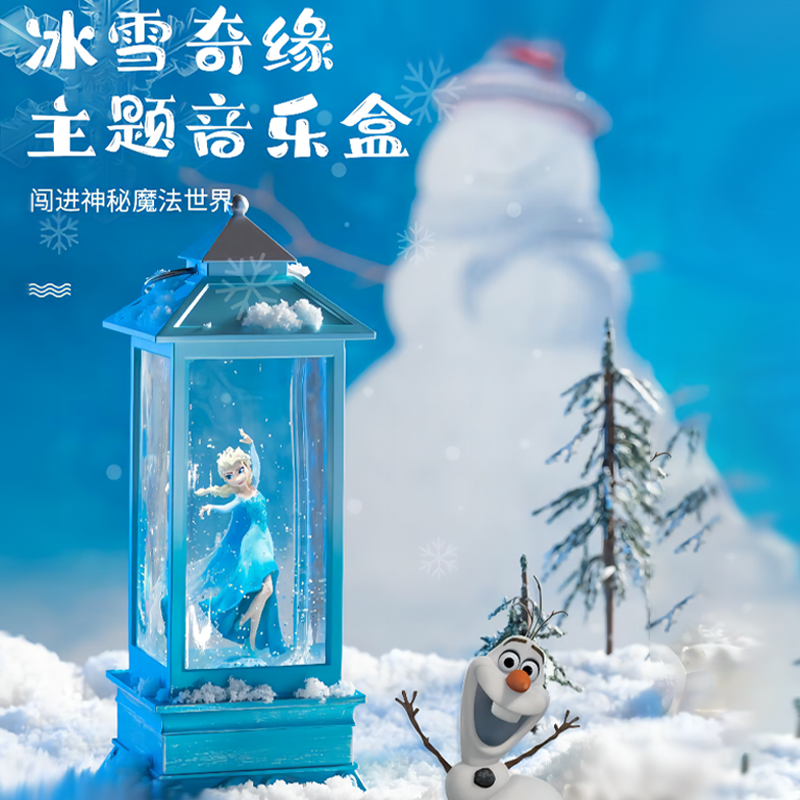 迪士尼正版冰雪奇缘爱莎公主生日礼物八音盒女生水晶球音乐盒旋转-封面