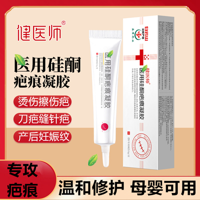 人类表皮生长因子摔伤擦伤祛疤去疤痕皮肤破皮药淡化修护膏婴儿童