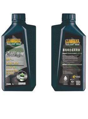 山猫纵队定制0W-30机油（1L/瓶×5，合计五升）