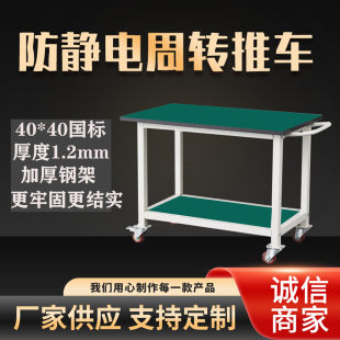 防静电重型带轮移动工作台双层防静电周转车电子厂车间工具手推车