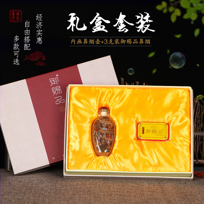 礼盒手工艺收藏送老外内画鼻烟壶