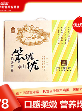 优优笨新鲜土鸡蛋谷物粮食无菌无公害营养陕西丹凤特产礼盒30枚
