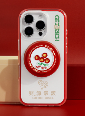 casegood原创财源滚滚文字创意设计新年发财暴富手机壳苹果16promax适用iPhone15pro保护套14蛇年高级感小众