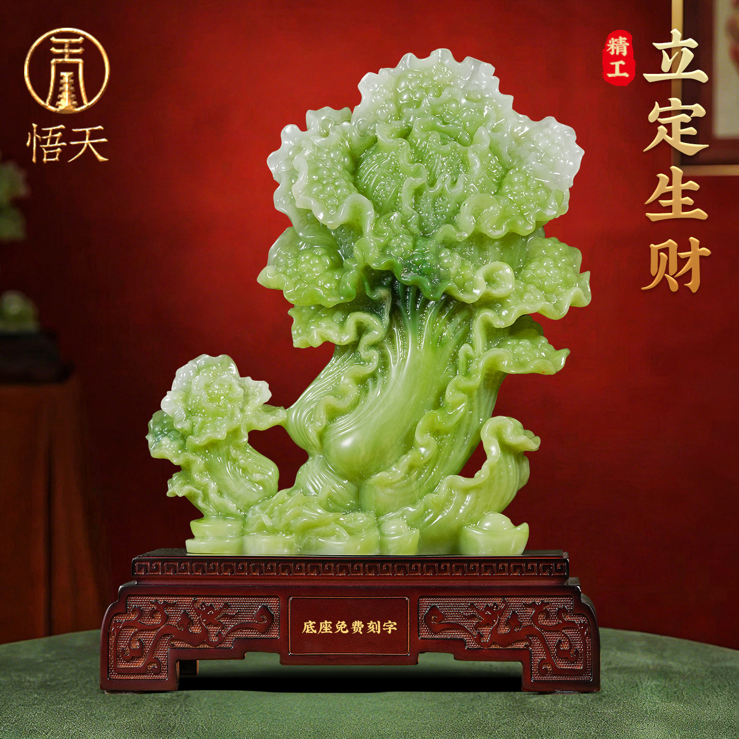 玉石白菜摆件招财装饰品客厅办公室桌面工艺礼品摆饰乔迁开业礼品