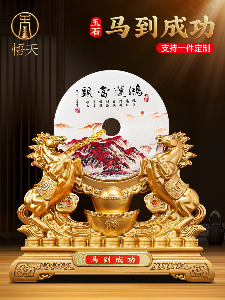 玉石平安扣马到成功马摆件客厅办公室博古架装饰乔迁开业礼物高档,家居饰品,装饰摆件,淘宝优惠券,粉丝福利购,淘宝优惠卷