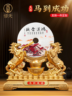 玉石平安扣马到成功马摆件客厅办公室博古架装饰乔迁开业礼物高档