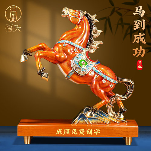 珐琅彩生肖马摆件马到成功办公室桌面装饰摆件高级感乔迁开业礼物