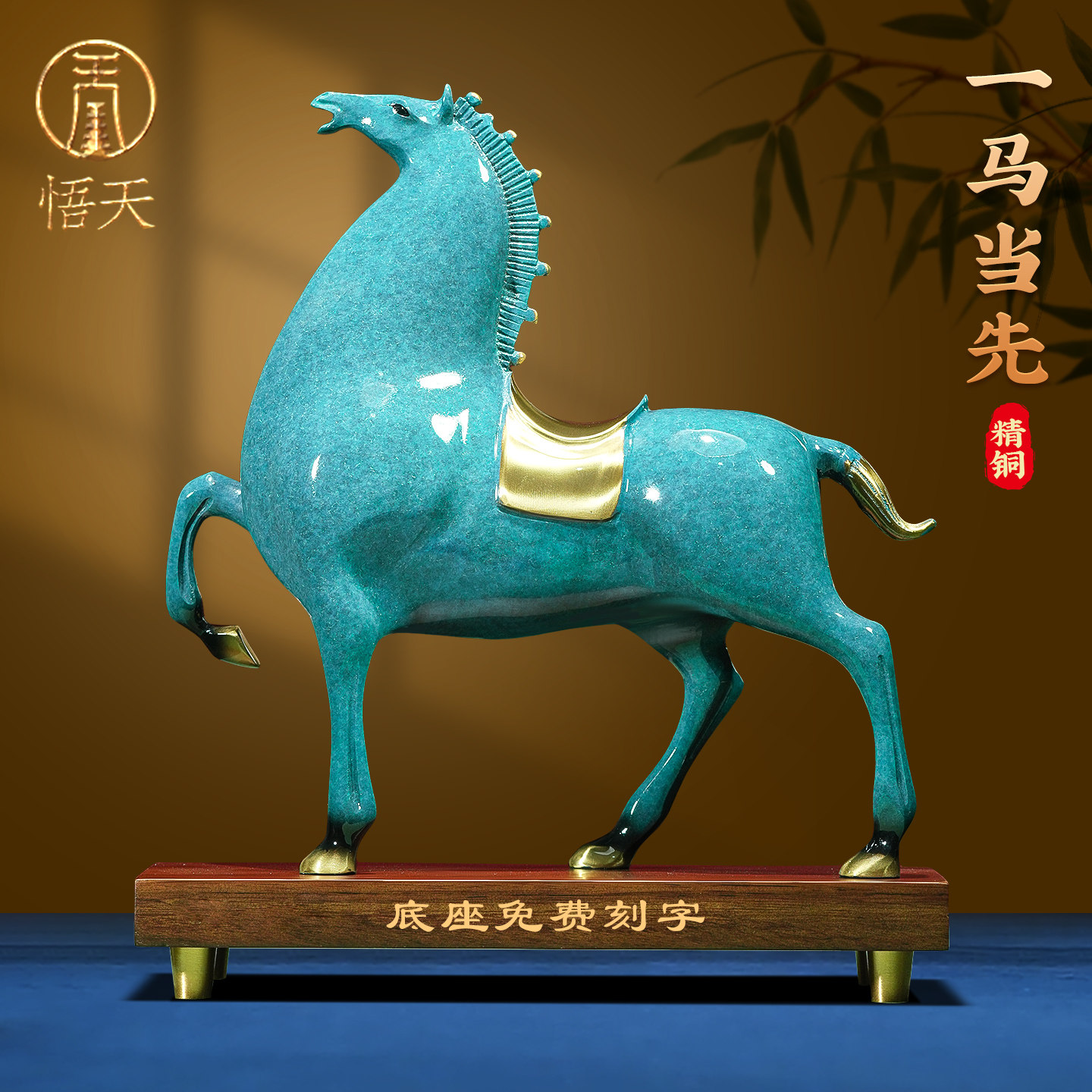 一马当先国标铜马摆件工艺品高档办公室摆件领导公司开业礼物招财