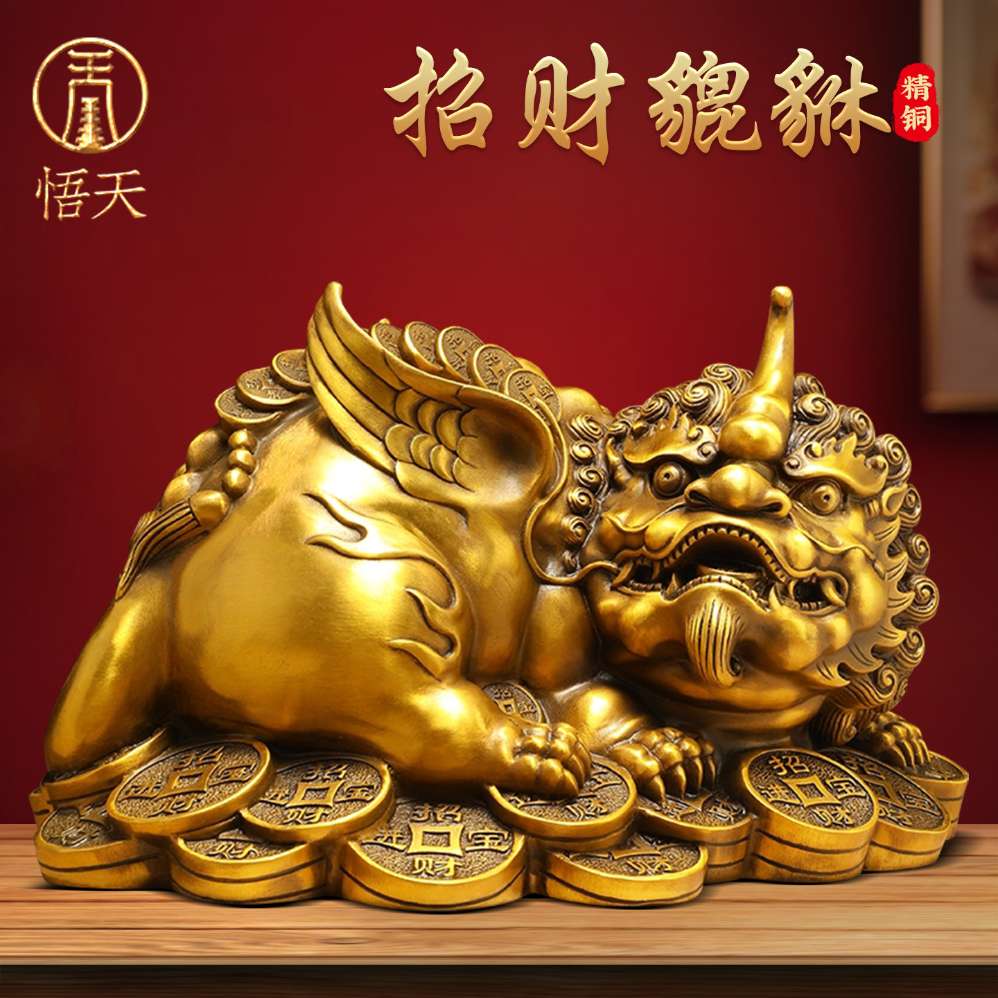 国标黄铜貔貅招财摆件办公室博古架装饰店铺开业大吉礼物客厅摆设