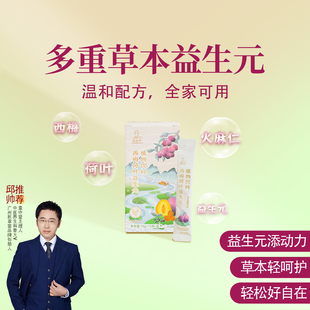 邱超平 15条 根号324西梅荷叶益生元 植物饮料低聚果糖益生元