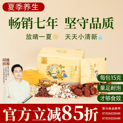 小黄清新茶畅销8年品质邱医生说