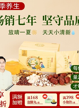 根号324苓薏豆皮茶祛湿茶赤小豆薏米仁陈皮茯苓养生225克邱超平