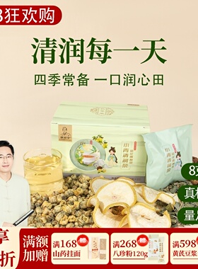根号324 小青清润茶 淡竹叶罗汉果 菊花雪梨茶 一盒 邱超平