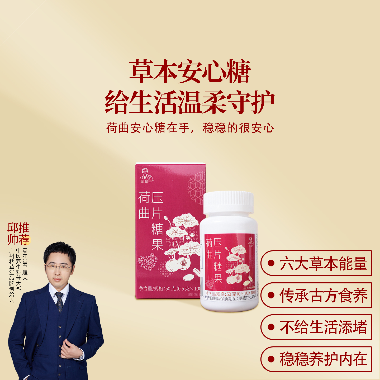 荷曲压片糖果草本安心糖携带方便