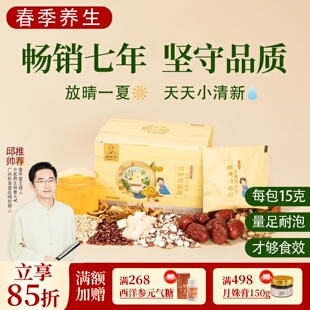 根号324苓薏豆皮茶祛湿茶赤小豆薏米仁陈皮茯苓养生225克邱超平