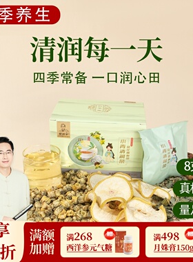 根号324 小青清润茶 淡竹叶罗汉果 菊花雪梨茶 一盒 邱超平