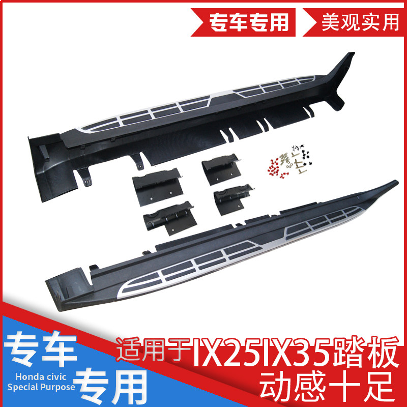 适用于现代IX35IX2509-18款脚踏板ix35侧踏板原厂款ix25加装改装