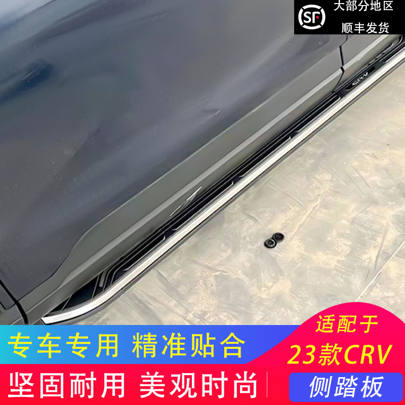 本田CRV迎宾踏板专车专用
