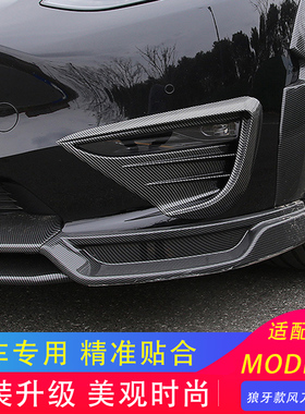 适用于特斯拉teslaMODELY毛豆Y风刀雾灯装饰框灯罩改装加装饰新品