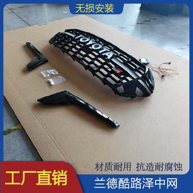 适用于兰德酷路泽前中网带灯复古黑色 中网格栅改装