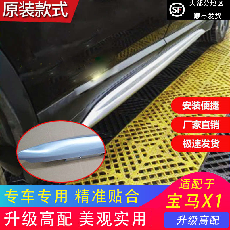适用于16-20款宝马X1侧裙装饰板装饰条护板防擦升级高配改装加装