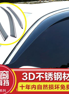适用于起亚多车型汽车晴雨挡板索兰托狮跑智跑KXK2K3K4K5车窗雨眉