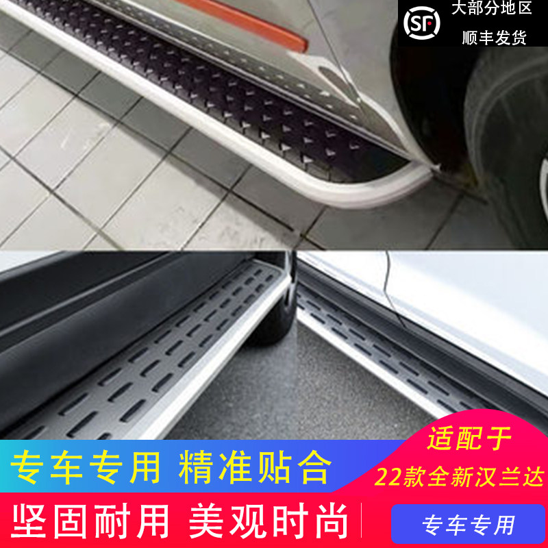 适用22丰田汉兰达侧踏板