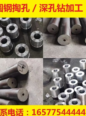 深孔钻加工45#304S136/42crmo40cr316/ASTM4140 非标掏孔镗孔定制