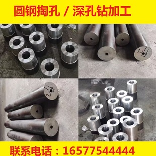 ASTM4140 42crmo40cr316 非标掏孔镗孔定制 304S136 深孔钻加工45