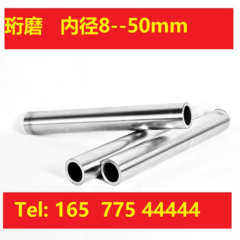内径 8-50mm 精密珩磨无缝管 油缸专用高光洁度 工厂直供支持定制