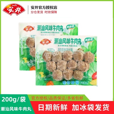 实心风味牛肉丸火锅麻辣烫食材