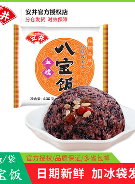 安井八宝饭400g特产红枣
