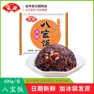 安井血糯八宝饭400g*2袋特产红枣糯米饭豆沙香糯冷冻速食方便早餐