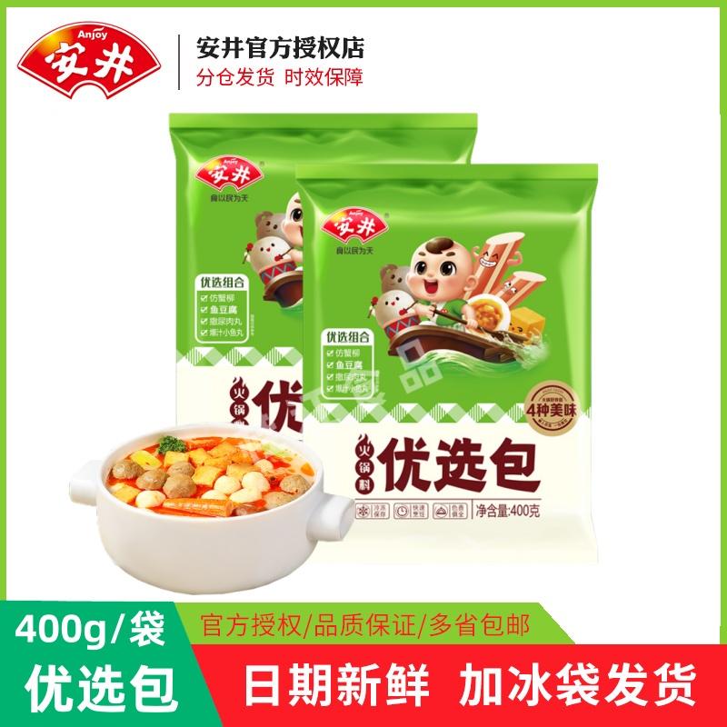 鱼丸撒尿肉丸鱼豆腐混合口味麻辣烫关东火锅